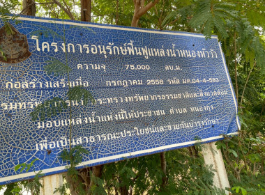 ลงพื้นที่ตรวจเยี่ยมการดำเนินงานของสหกรณ์การเกษตรบ้านหนองแสง ... พารามิเตอร์รูปภาพ 19